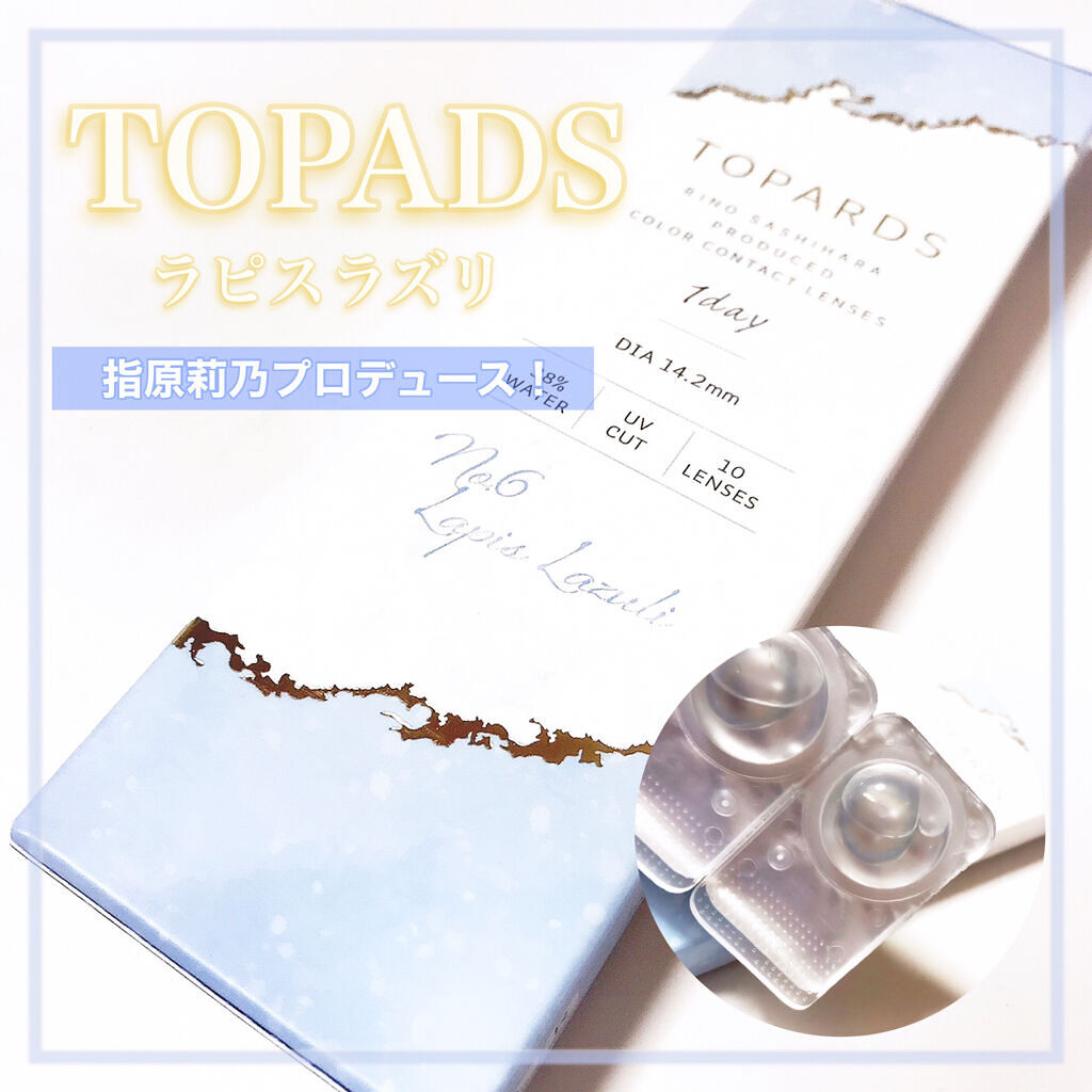 TOPARDS 1day/TOPARDS/ワンデー（１DAY）カラコンを使ったクチコミ（1枚目）