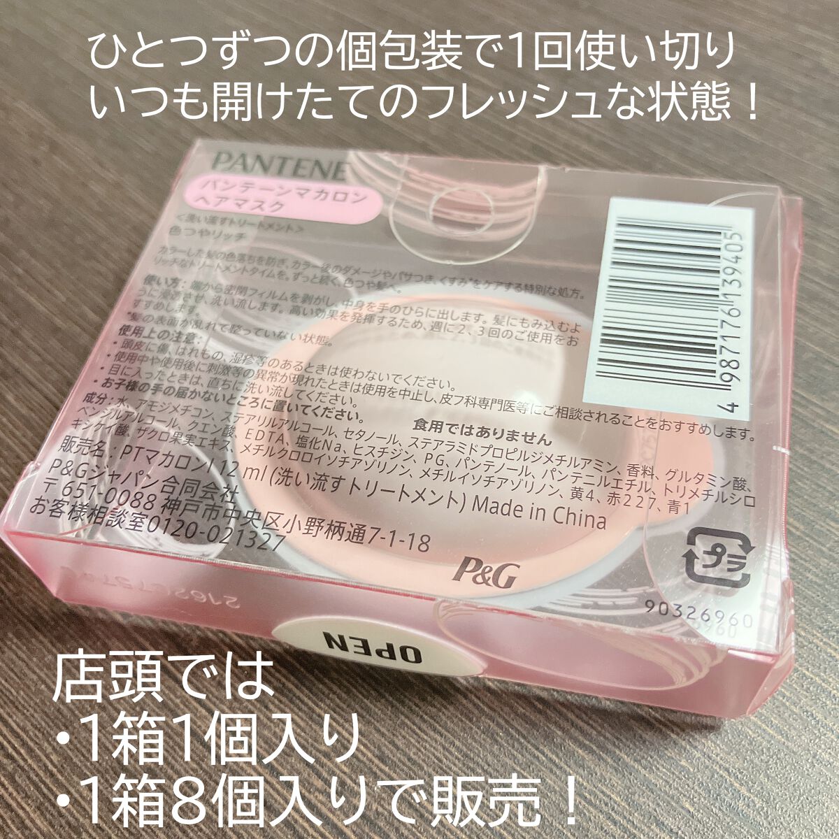 パンテーンマカロン ヘアマスク 色つやリッチ/パンテーン/ヘアマスク・ヘアパックを使ったクチコミ（2枚目）