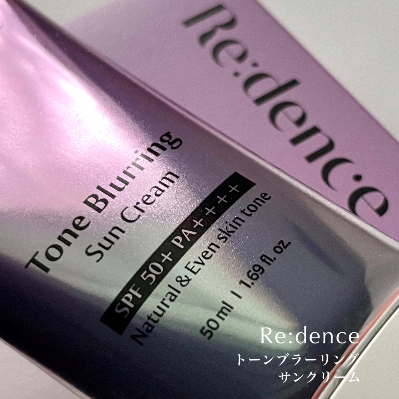 トーンブラーリング日焼け止め/redence/日焼け止めクリームを使ったクチコミ（2枚目）