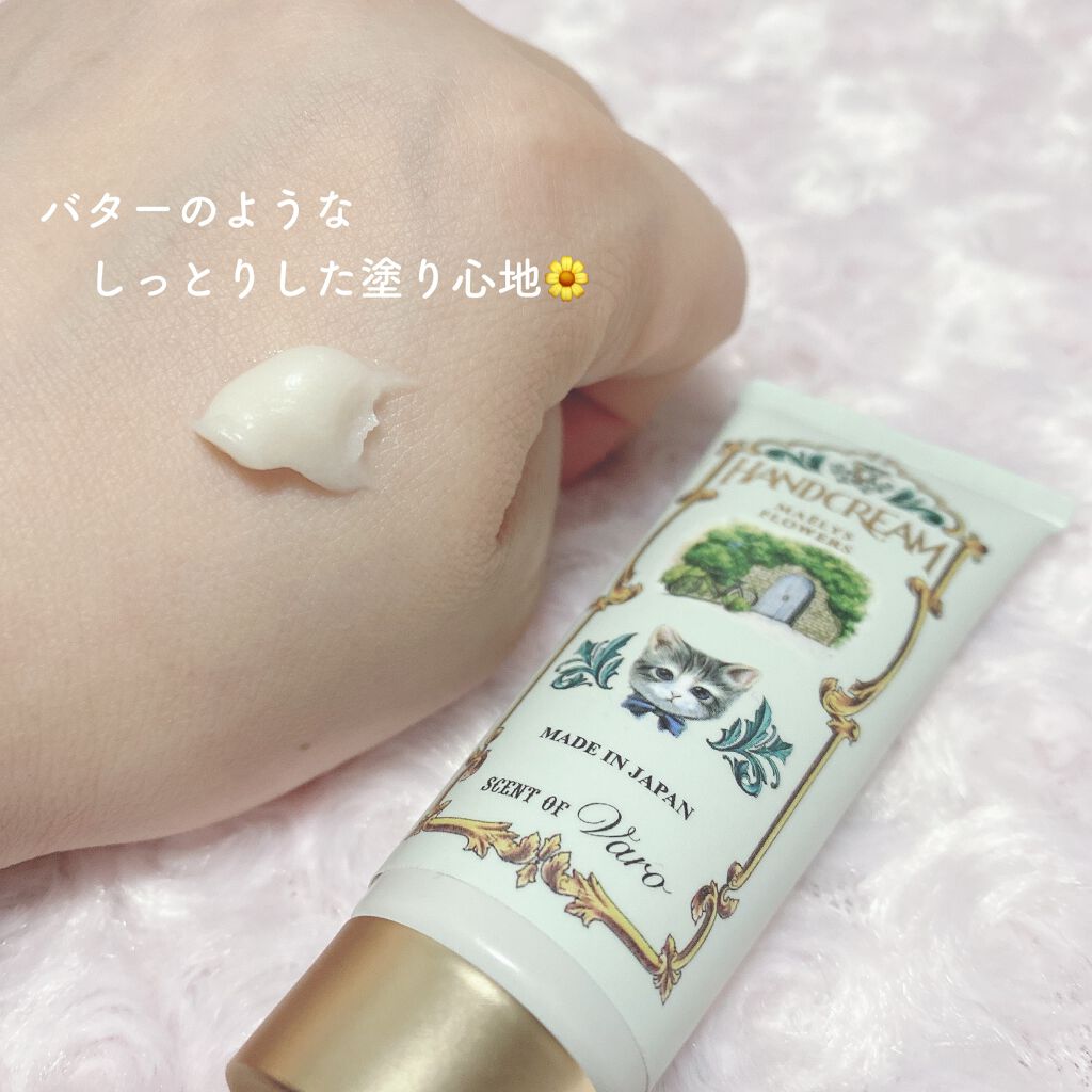ハンドクリーム/SCENT OF Varo(セント・オブ・ヴァロ)/ハンドクリームを使ったクチコミ（2枚目）