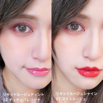 リキッドルージュ シャイン(1/5新発売)/PAUL & JOE BEAUTE/口紅を使ったクチコミ(6枚目)