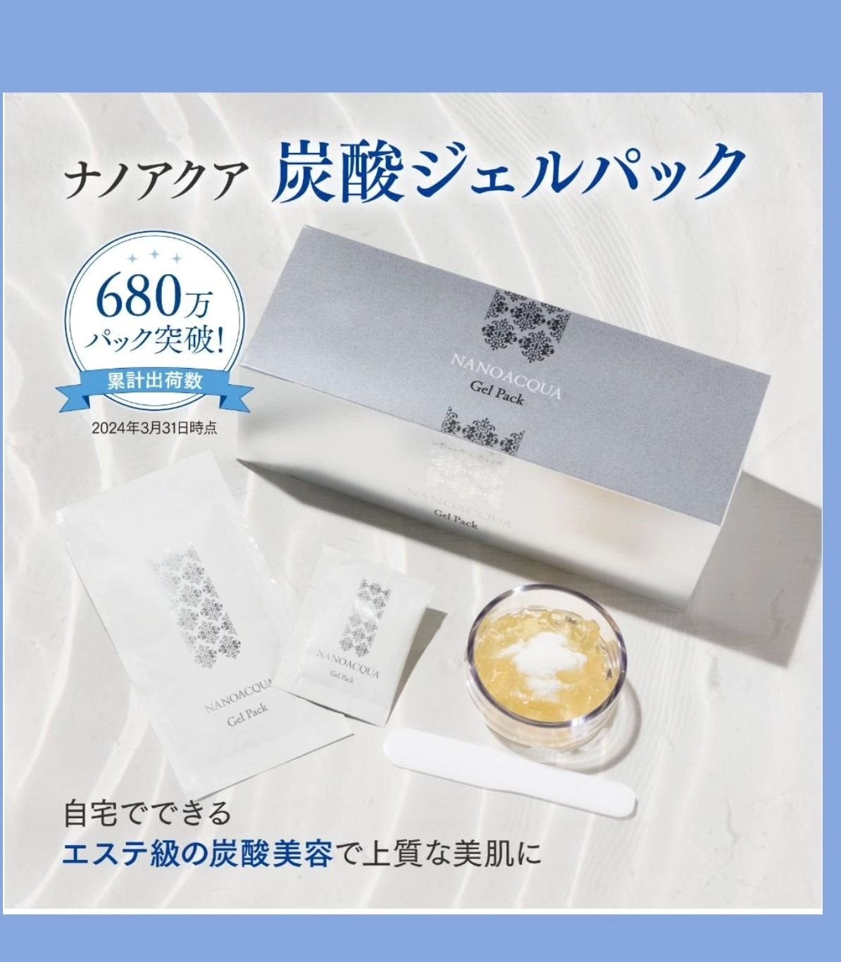 炭酸ジェルパック/NANO ACQUA/洗い流すパック・マスクを使ったクチコミ(4枚目)