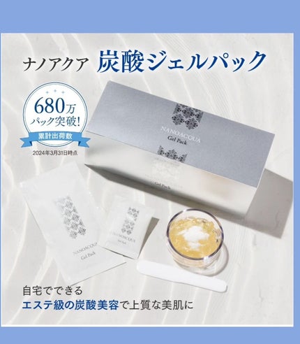 炭酸ジェルパック/NANO ACQUA/洗い流すパック・マスクを使ったクチコミ(4枚目)