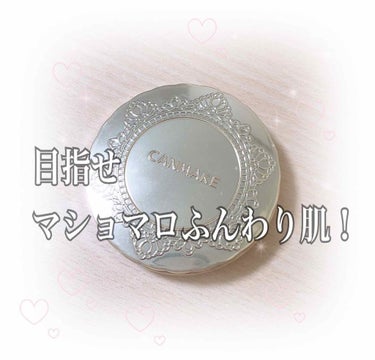 【旧品】マシュマロフィニッシュパウダー/キャンメイク/プレストパウダーを使ったクチコミ（1枚目）