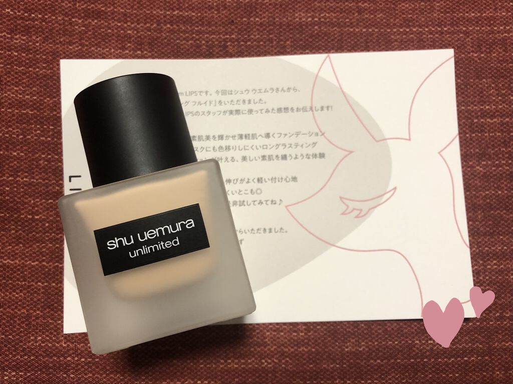 （旧）アンリミテッド ラスティング フルイド/shu uemura/リキッドファンデーションを使ったクチコミ（1枚目）