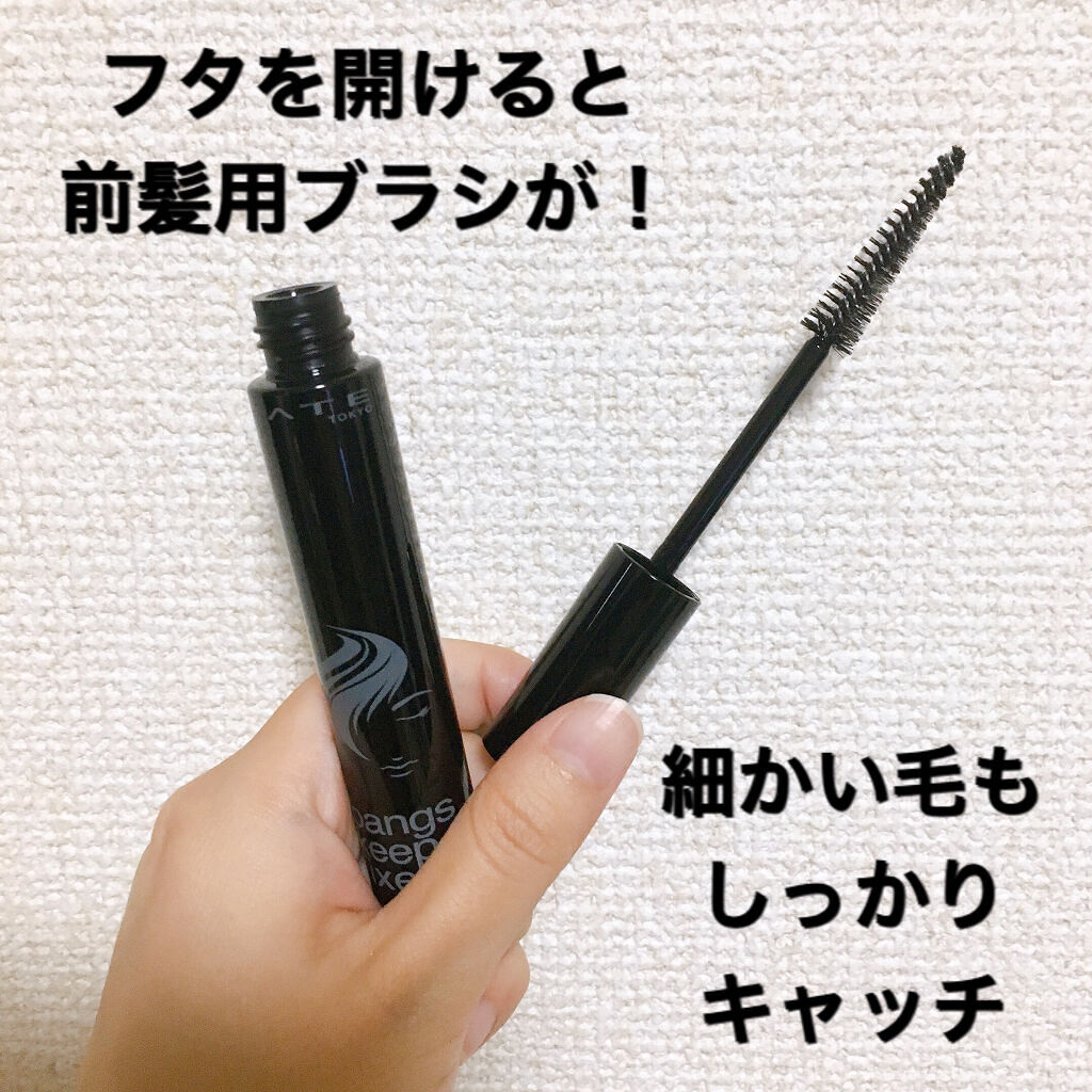 バングスキープフィクサー/KATE/ヘアジェルを使ったクチコミ（3枚目）