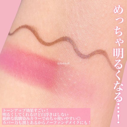 マットシフォン UVホワイトニングベースN/KiSS/化粧下地を使ったクチコミ(4枚目)