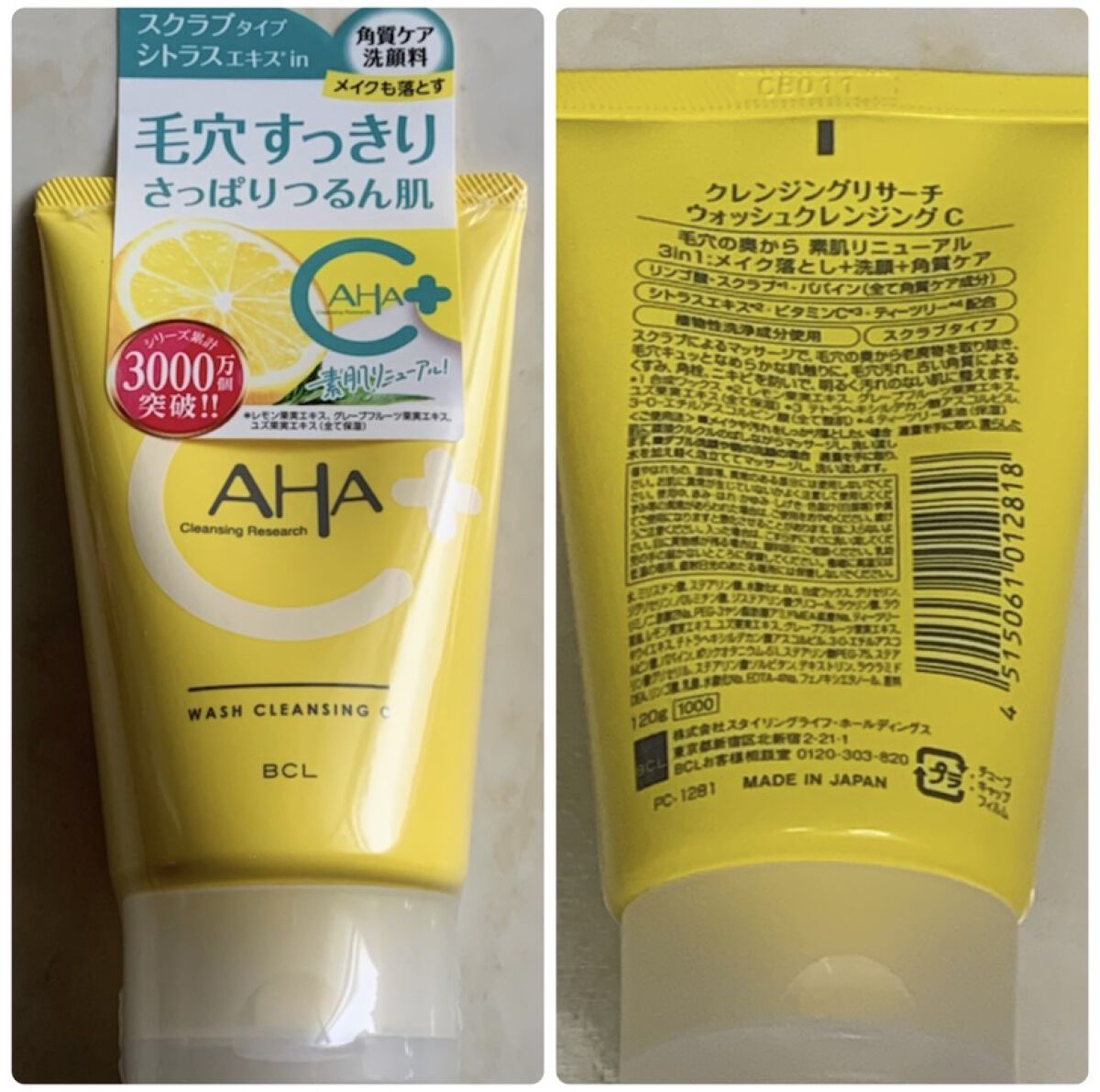 クレンジングリサーチ ウォッシュクレンジング C /クレンジングリサーチ/洗顔フォームを使ったクチコミ（2枚目）