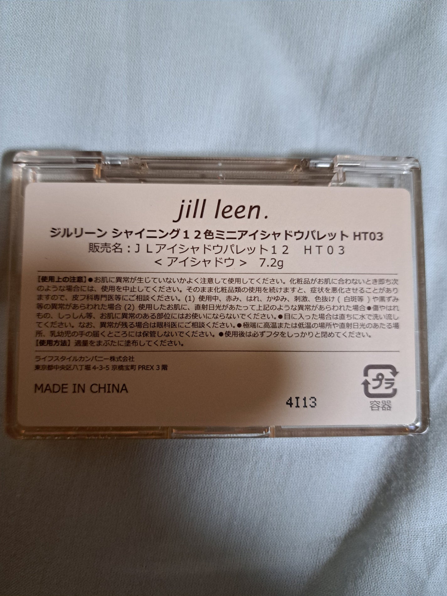 シャイニング12色ミニアイシャドウパレット/jill leen./アイシャドウパレットを使ったクチコミ(2枚目)