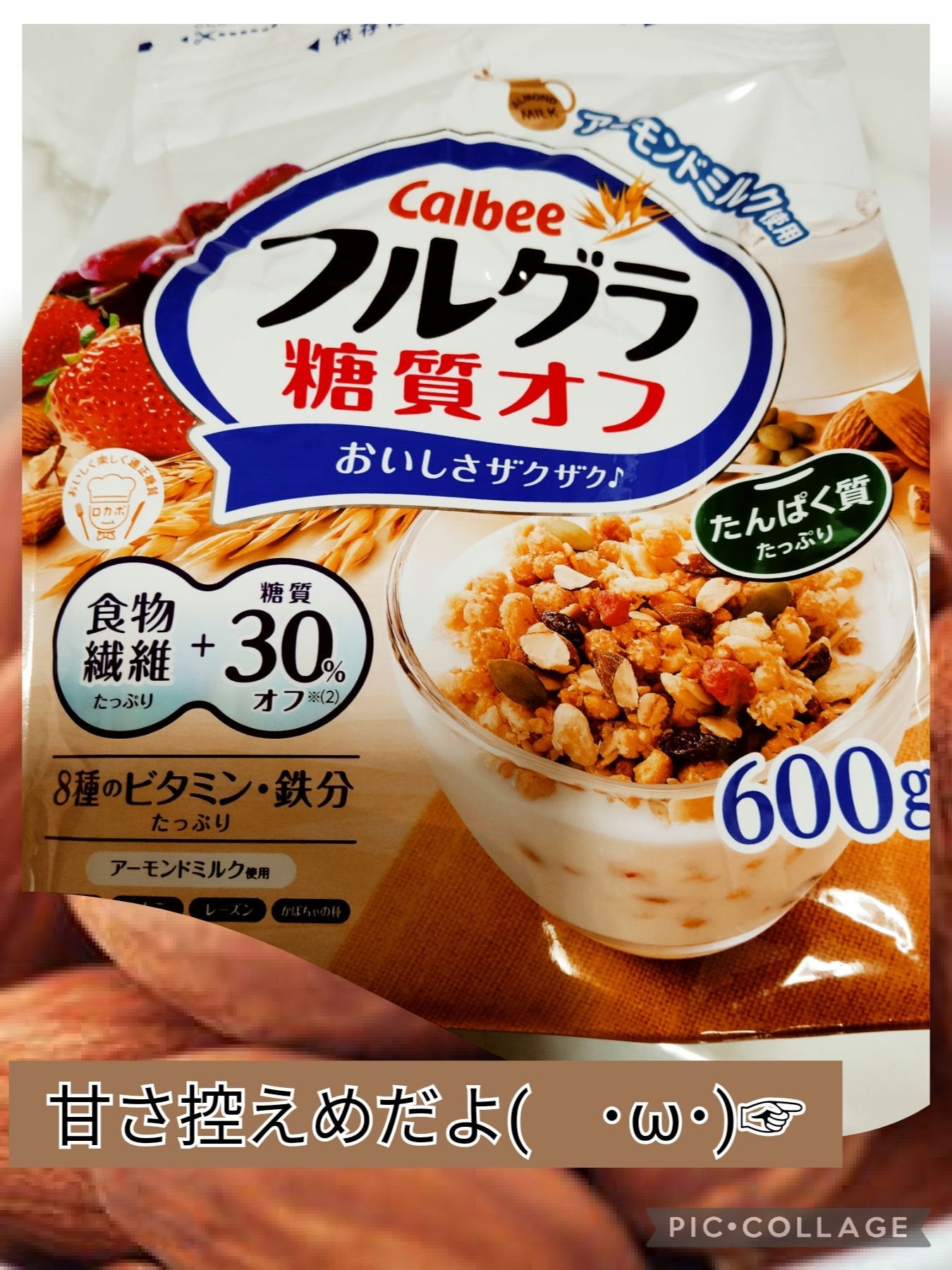 フルグラ® 糖質オフ/カルビー/グラノーラを使ったクチコミ(1枚目)