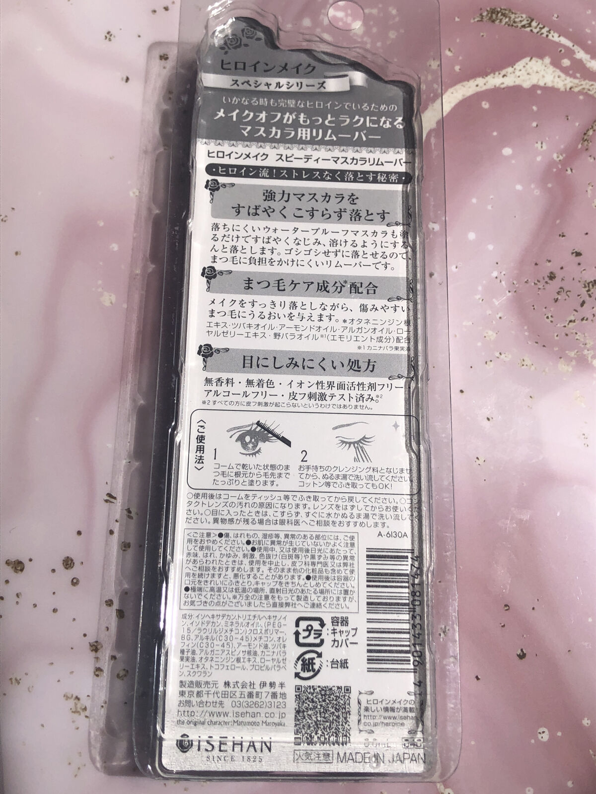 ヒロインメイクＳＰ スピーディーマスカラリムーバー/ヒロインメイク/ポイントメイクリムーバーを使ったクチコミ（2枚目）