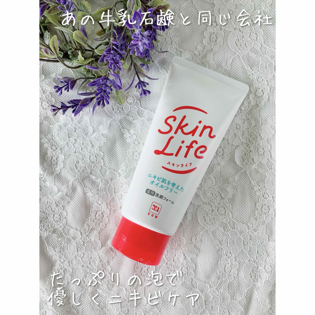 薬用洗顔フォーム/スキンライフ/洗顔フォームを使ったクチコミ（1枚目）