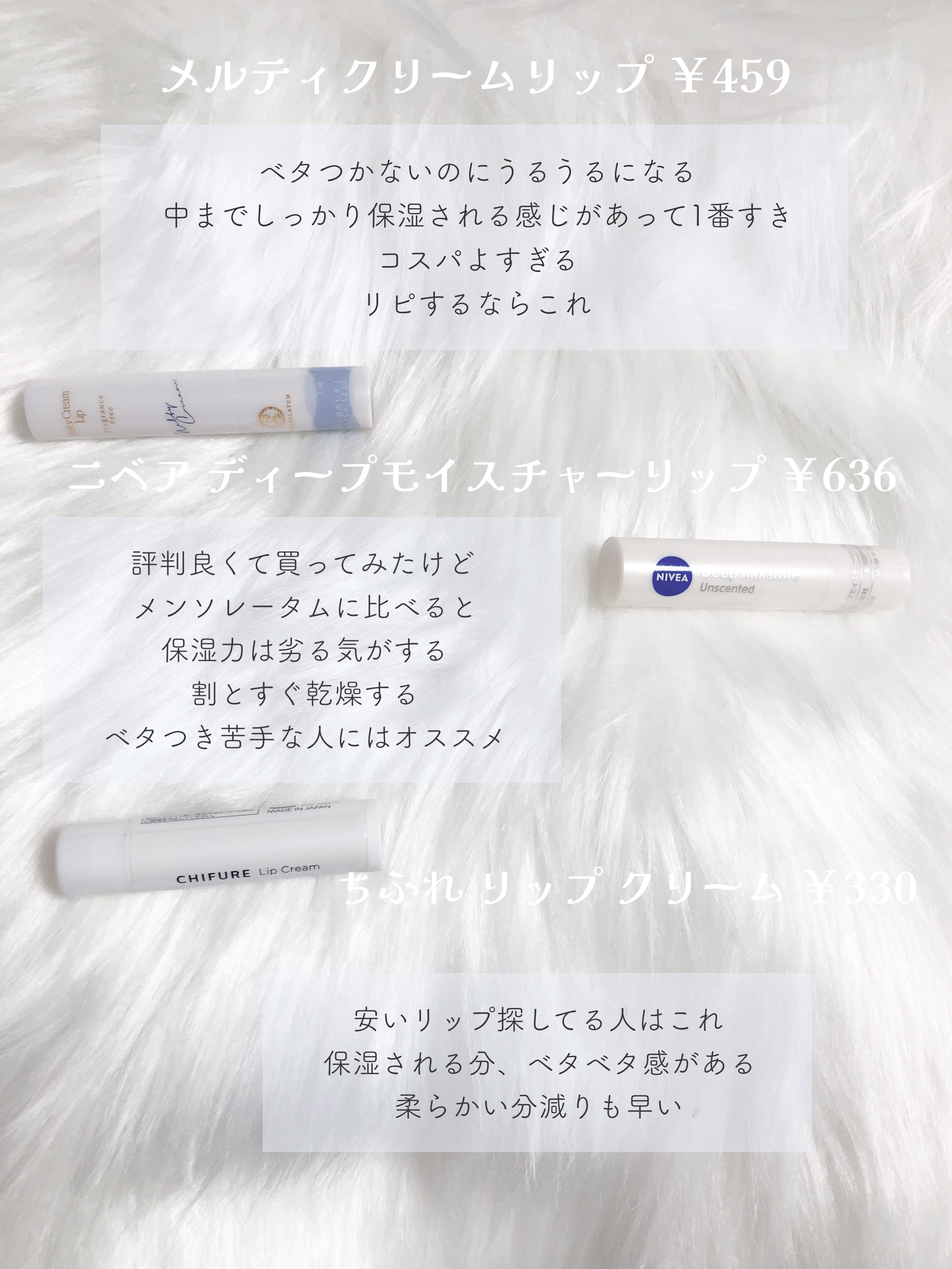 ニベア ディープモイスチャーリップ/ニベア/リップクリームを使ったクチコミ（2枚目）