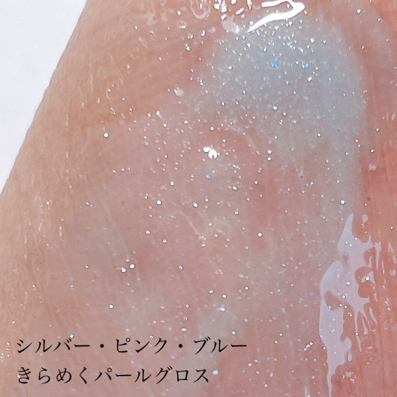 ローグロス 03 ミルキーウェイ・ロー/BBIA/リップグロスを使ったクチコミ（3枚目）