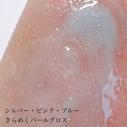 BBIA ローグロスのクチコミ「BBIAの輝く銀河グロス🌌が可愛すぎた🤦♀️
❤︎︎︎︎┈┈┈┈┈┈┈┈┈┈┈┈┈┈┈.....」(3枚目)