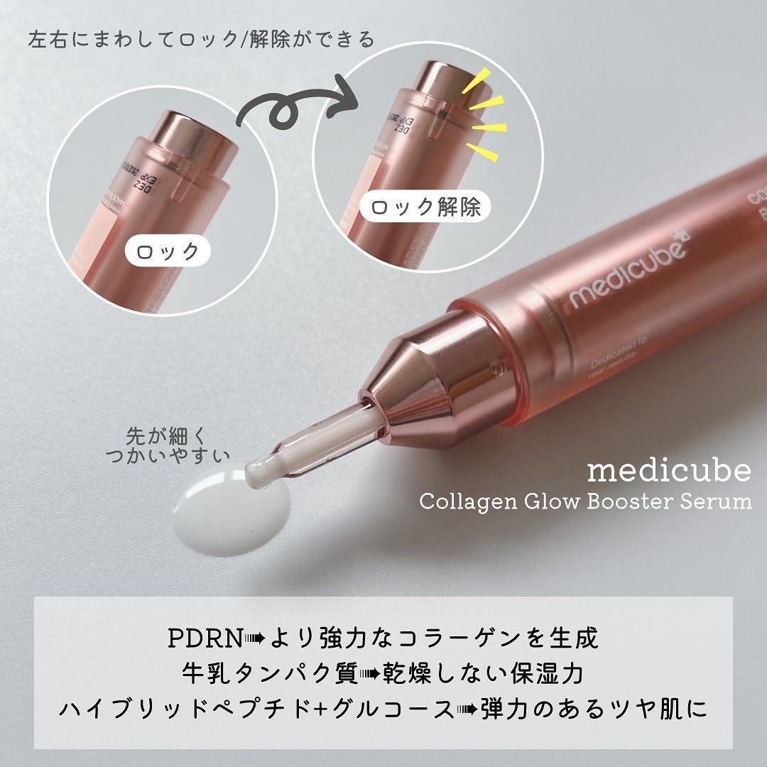 コラーゲングローブースターセラム/MEDICUBE/美容液を使ったクチコミ(2枚目)