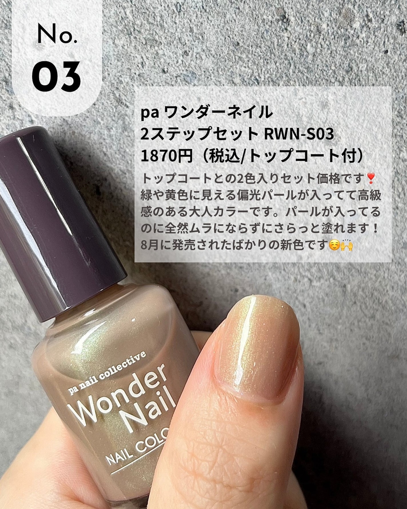 カラフルネイルズ/キャンメイク/マニキュアを使ったクチコミ(5枚目)