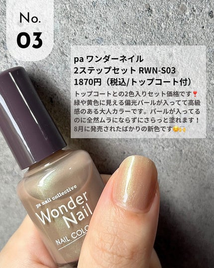 カラフルネイルズ/キャンメイク/マニキュアを使ったクチコミ(5枚目)