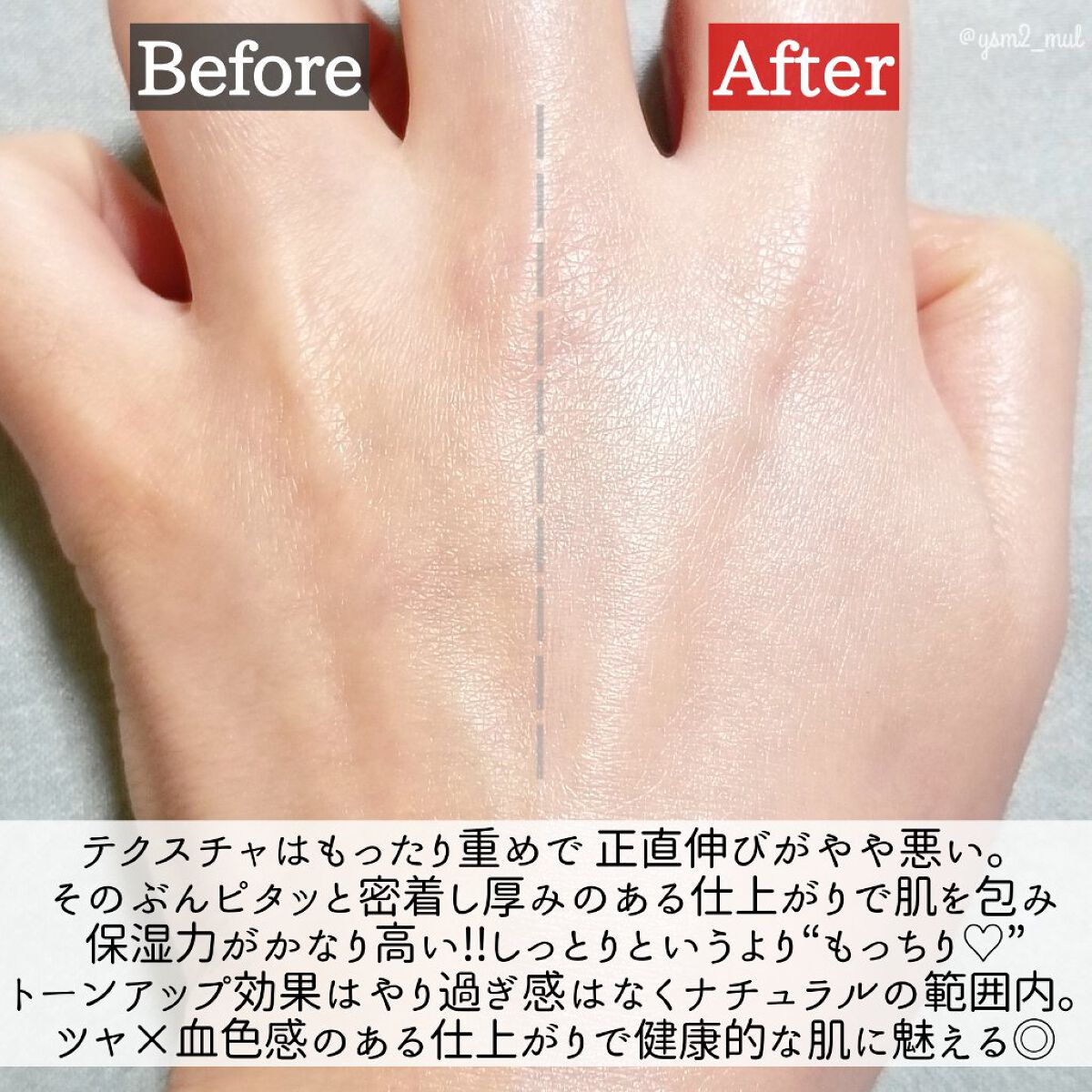 くずれ防止 美容液ケアベース ミルクベージュ SPF30 PA++/Borica/化粧下地を使ったクチコミ(3枚目)