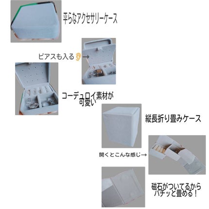 アクセサリーケース/DAISO/その他を使ったクチコミ(2枚目)