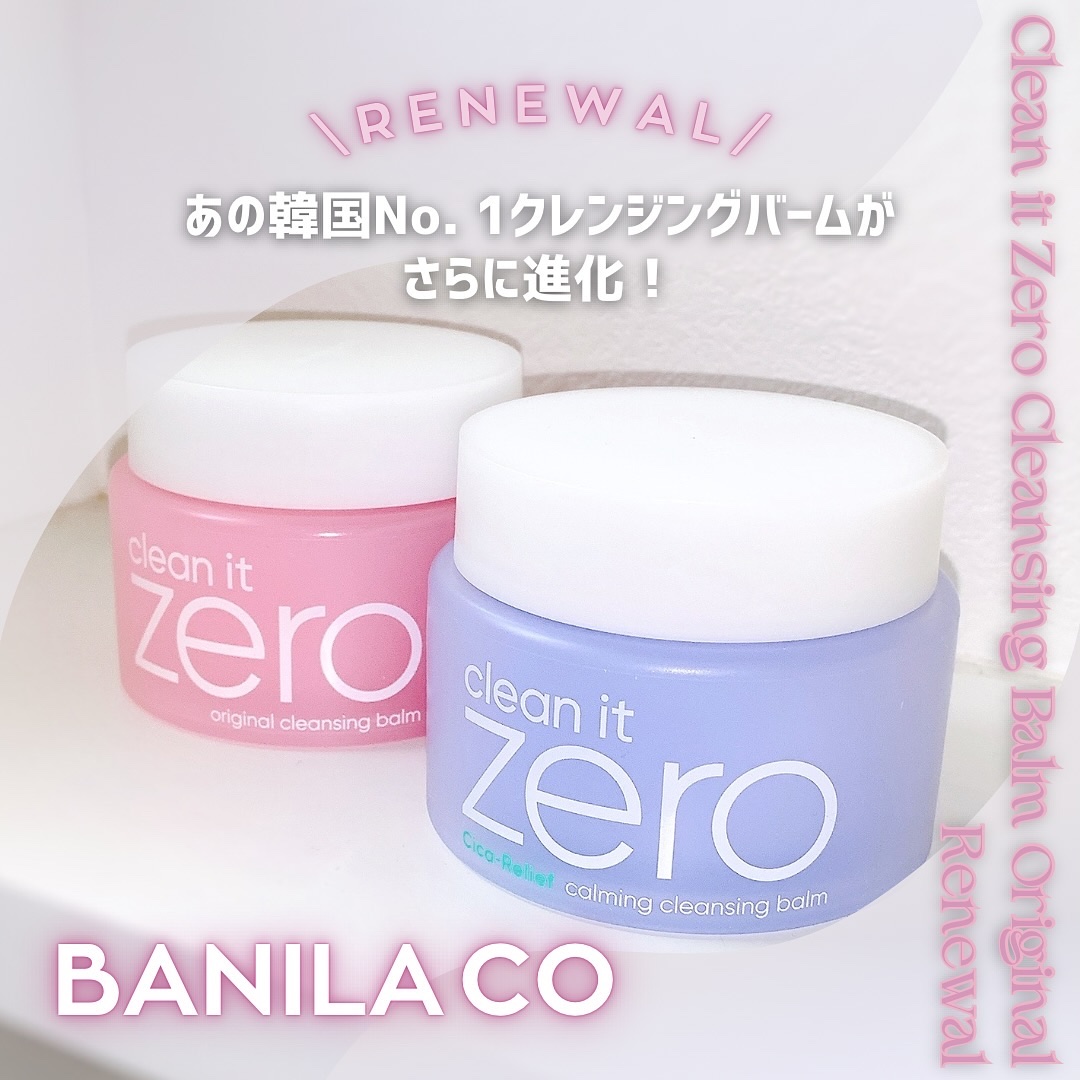 クリーンイットゼロ クレンジングバーム オリジナル/BANILA CO/クレンジングバームを使ったクチコミ（1枚目）