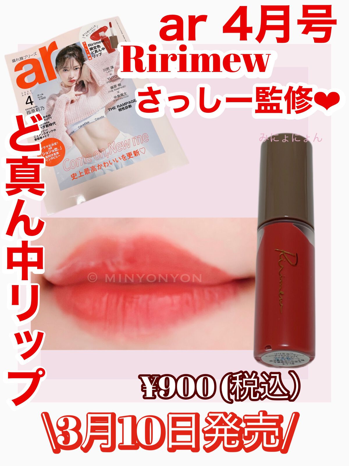 センシュアルフィックスティント/Ririmew/リップティントを使ったクチコミ（2枚目）