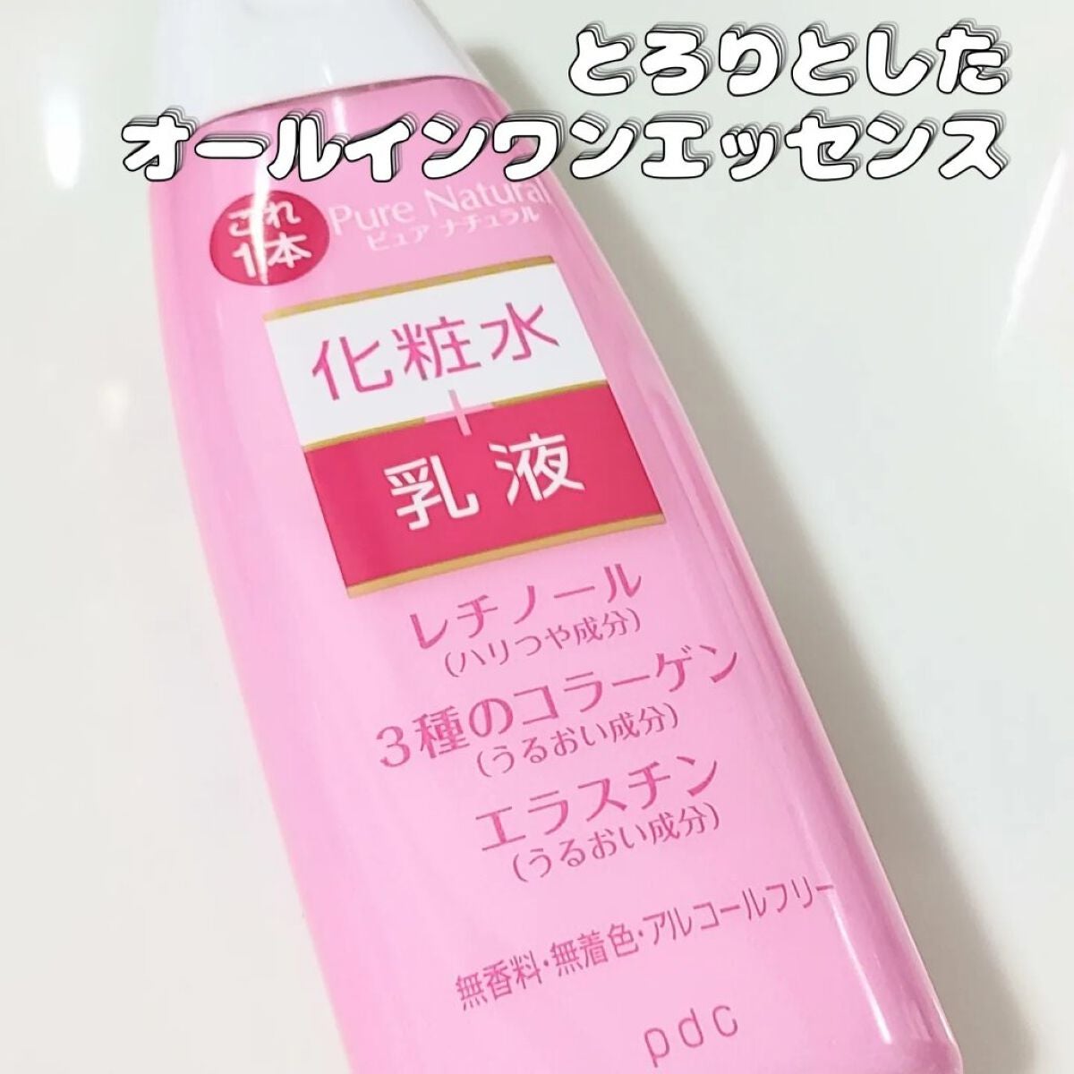 ピュア ナチュラル エッセンスローション リフト /pdc/オールインワン化粧品を使ったクチコミ(2枚目)