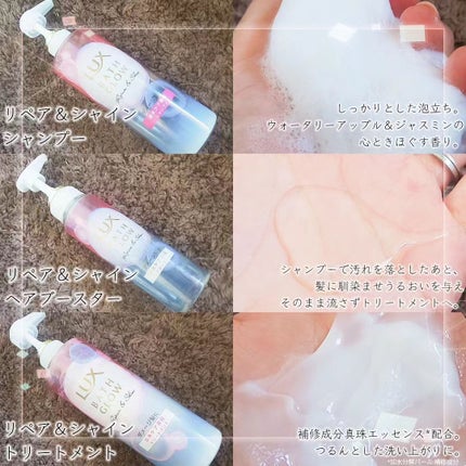 バスグロウ リペア&シャイン シャンプー/トリートメント/LUX/シャンプー・コンディショナーを使ったクチコミ(2枚目)