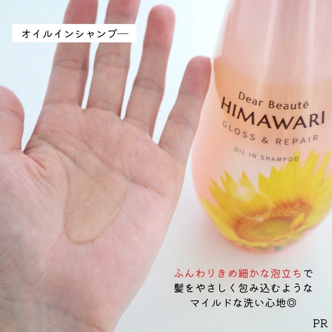 オイルインシャンプー/オイルインコンディショナー (グロス&リペア)/ディアボーテ/市販シャンプーを使ったクチコミ(4枚目)