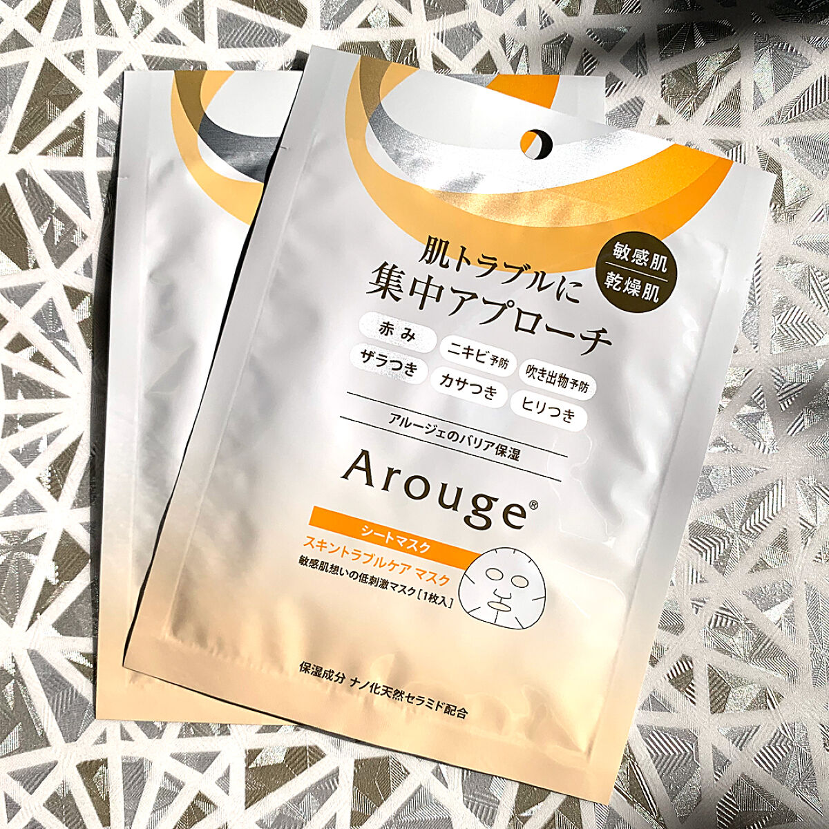 スキントラブルケア マスク/アルージェ/シートマスク・パックを使ったクチコミ（1枚目）