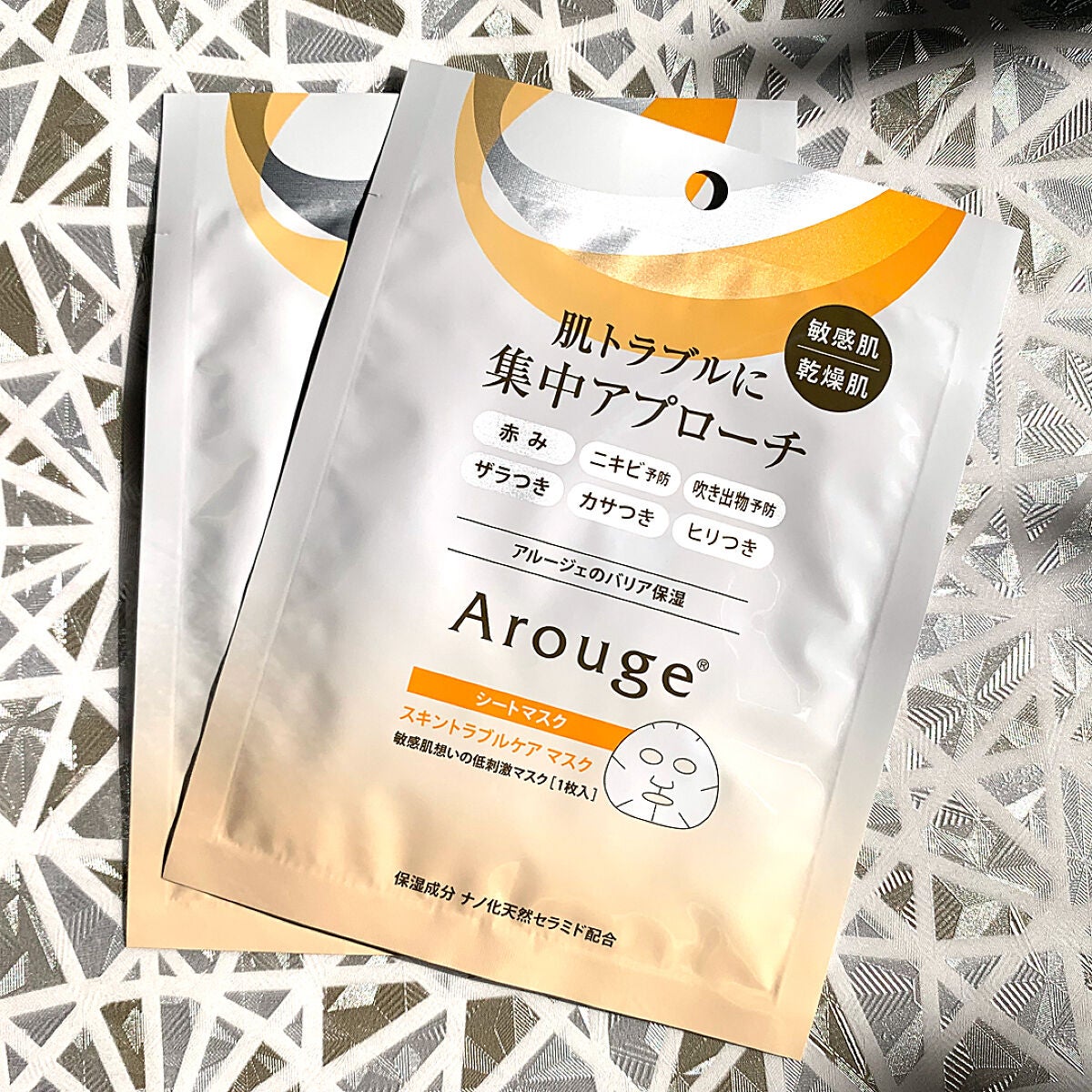 スキントラブルケア マスク/アルージェ/シートマスク・パックを使ったクチコミ(1枚目)