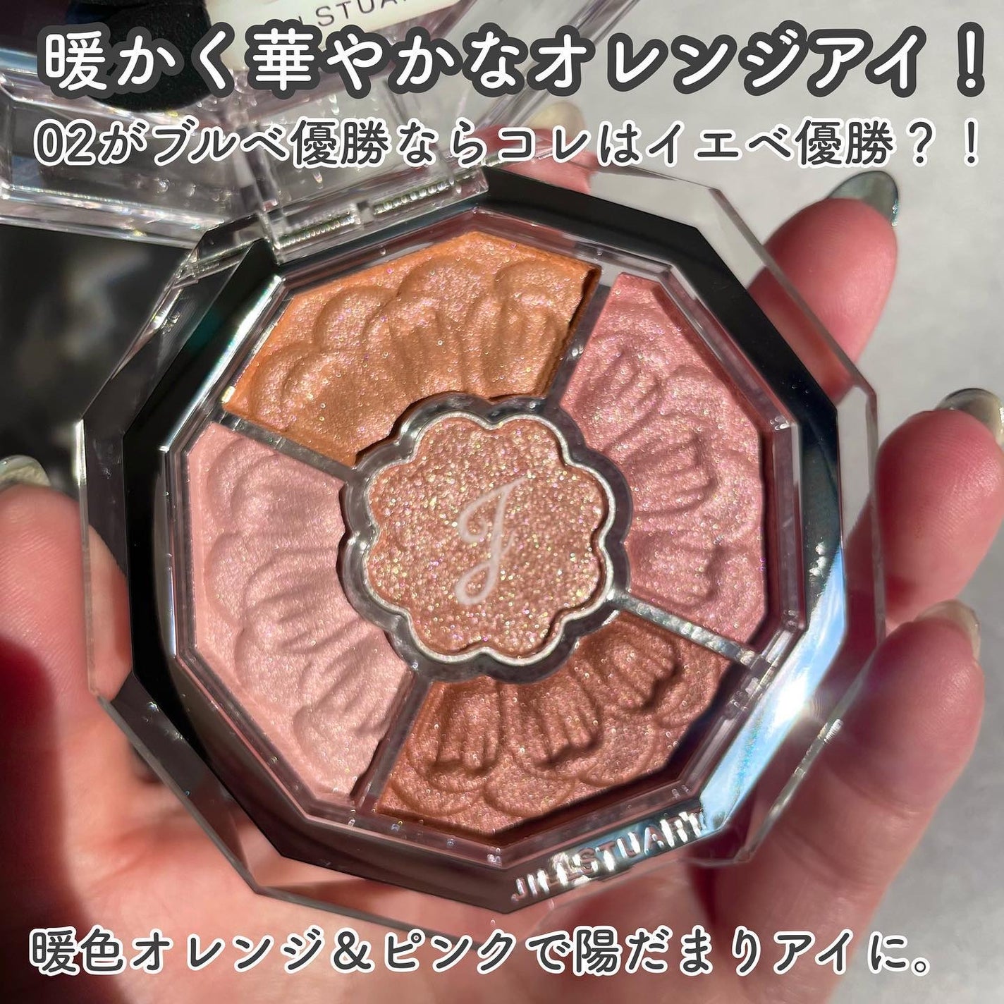 ジルスチュアート ブルームクチュール アイズ ジュエルドブーケ/JILL STUART/アイシャドウパレットを使ったクチコミ(2枚目)