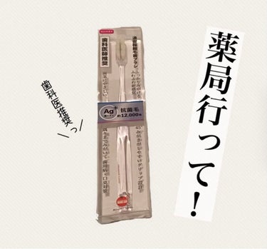 オレンジケア 濃密極細毛歯ブラシのクチコミ「矯正中さんも、そうじゃない方も
みんな使って欲しい！





────────────
オレ.....」（1枚目）