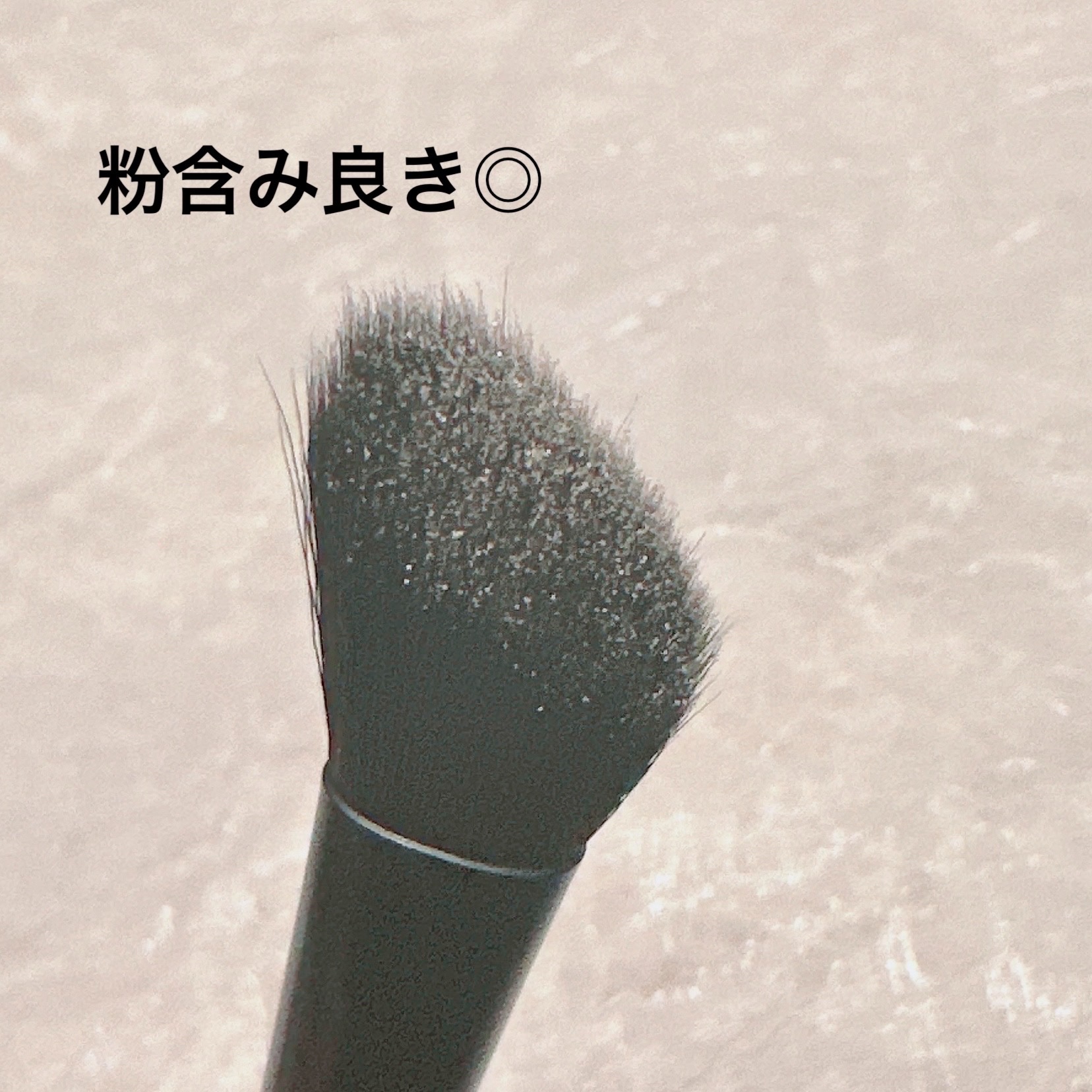 ごくふわブラシ/DAISO/メイクブラシを使ったクチコミ（3枚目）