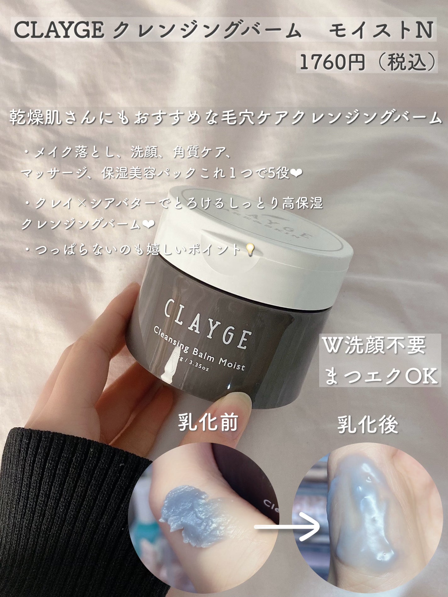 デュオ ザ クレンジングバーム/DUO/クレンジングバームを使ったクチコミ(3枚目)