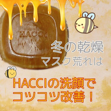 はちみつ洗顔石鹸/HACCI/洗顔石鹸の画像