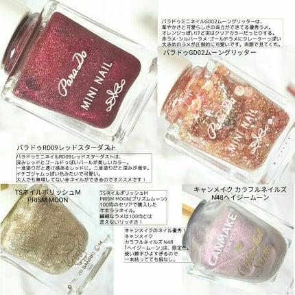 カラフルネイルズ/キャンメイク/マニキュアを使ったクチコミ(5枚目)