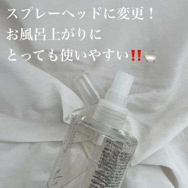 スプレーヘッド 化粧水用/無印良品/その他スキンケアグッズを使ったクチコミ（2枚目）