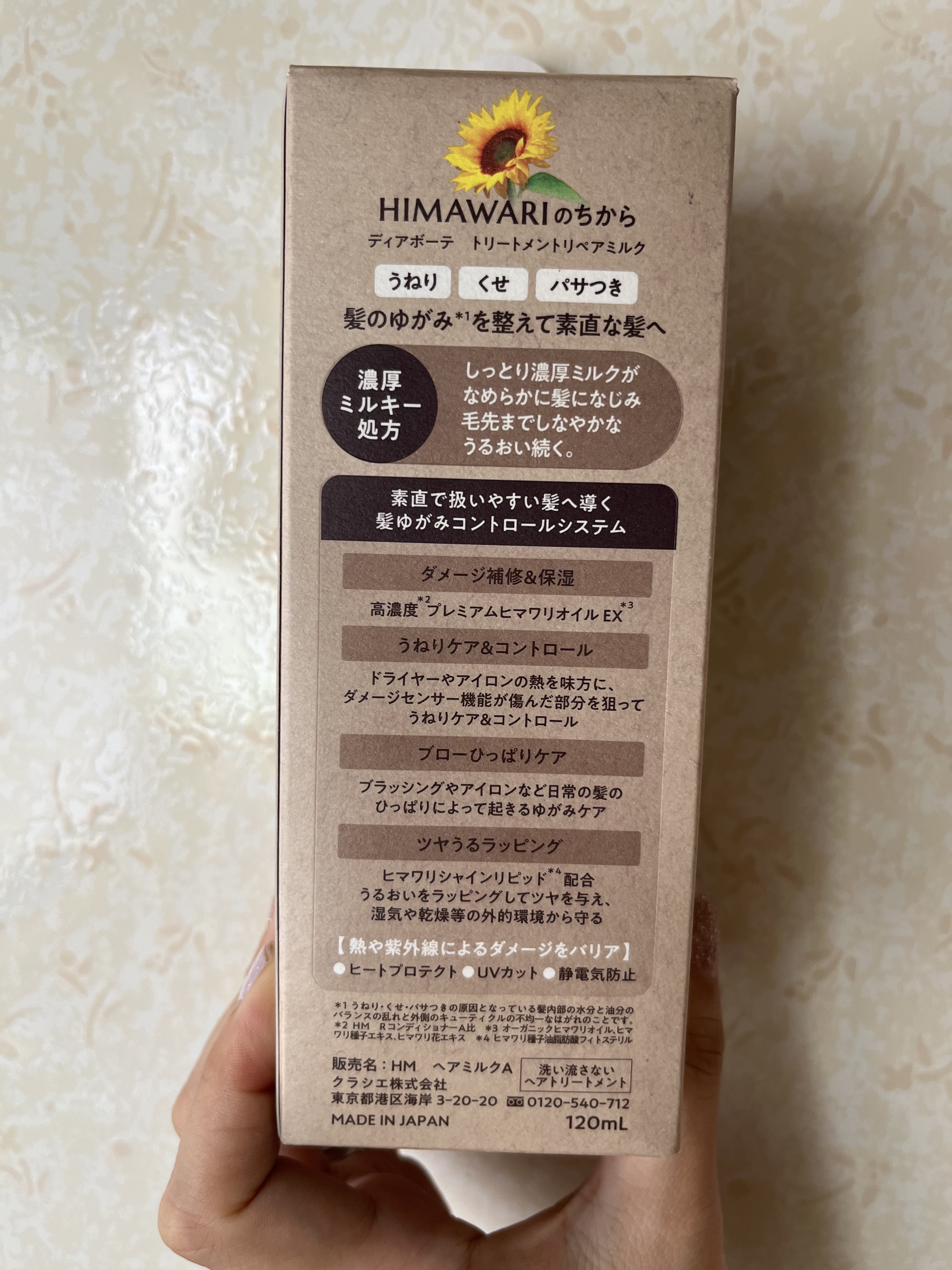 オイルインシャンプー／オイルインコンディショナー (グロス＆リペア)/ディアボーテ/市販シャンプーを使ったクチコミ（3枚目）