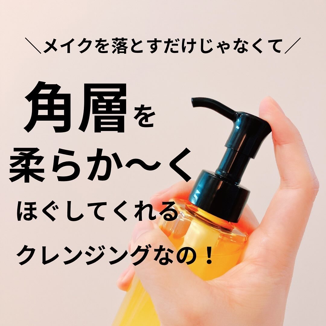 スキンクリア クレンズ オイル ＜アロマタイプ＞/アテニア/オイルクレンジングを使ったクチコミ（2枚目）