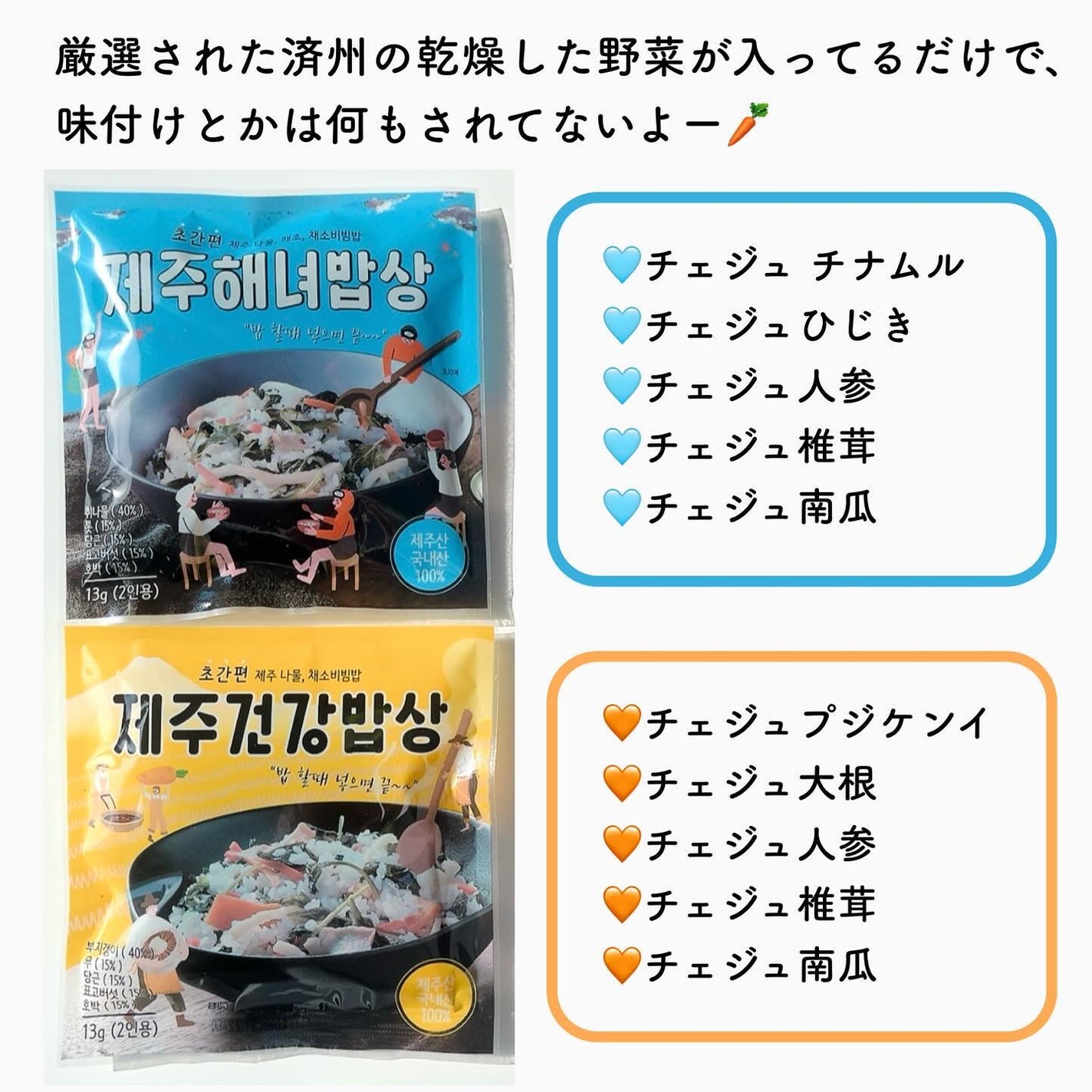 チェジュ健康ご飯/JEJU REPUBLIC/バランス栄養食を使ったクチコミ(3枚目)