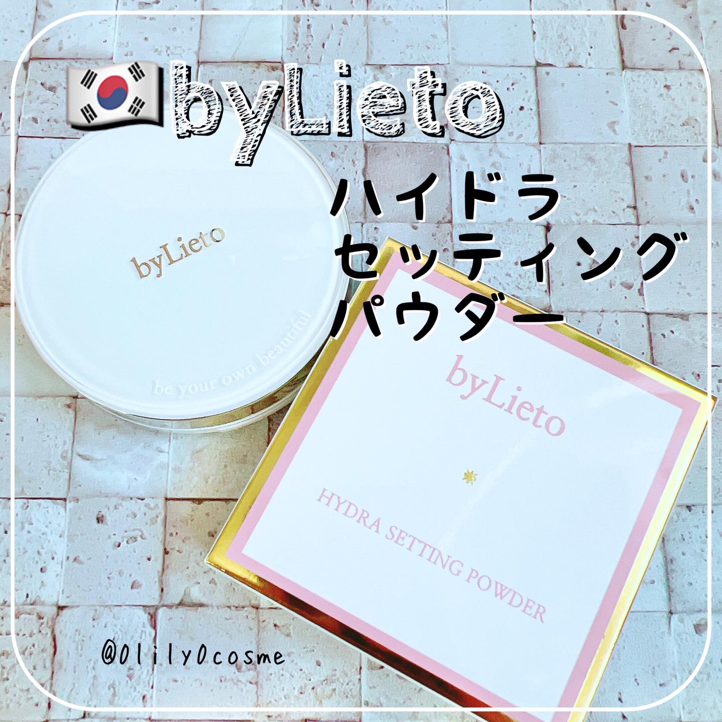 ハイドラセッティングパウダー/byLieto/プレストパウダーを使ったクチコミ（1枚目）