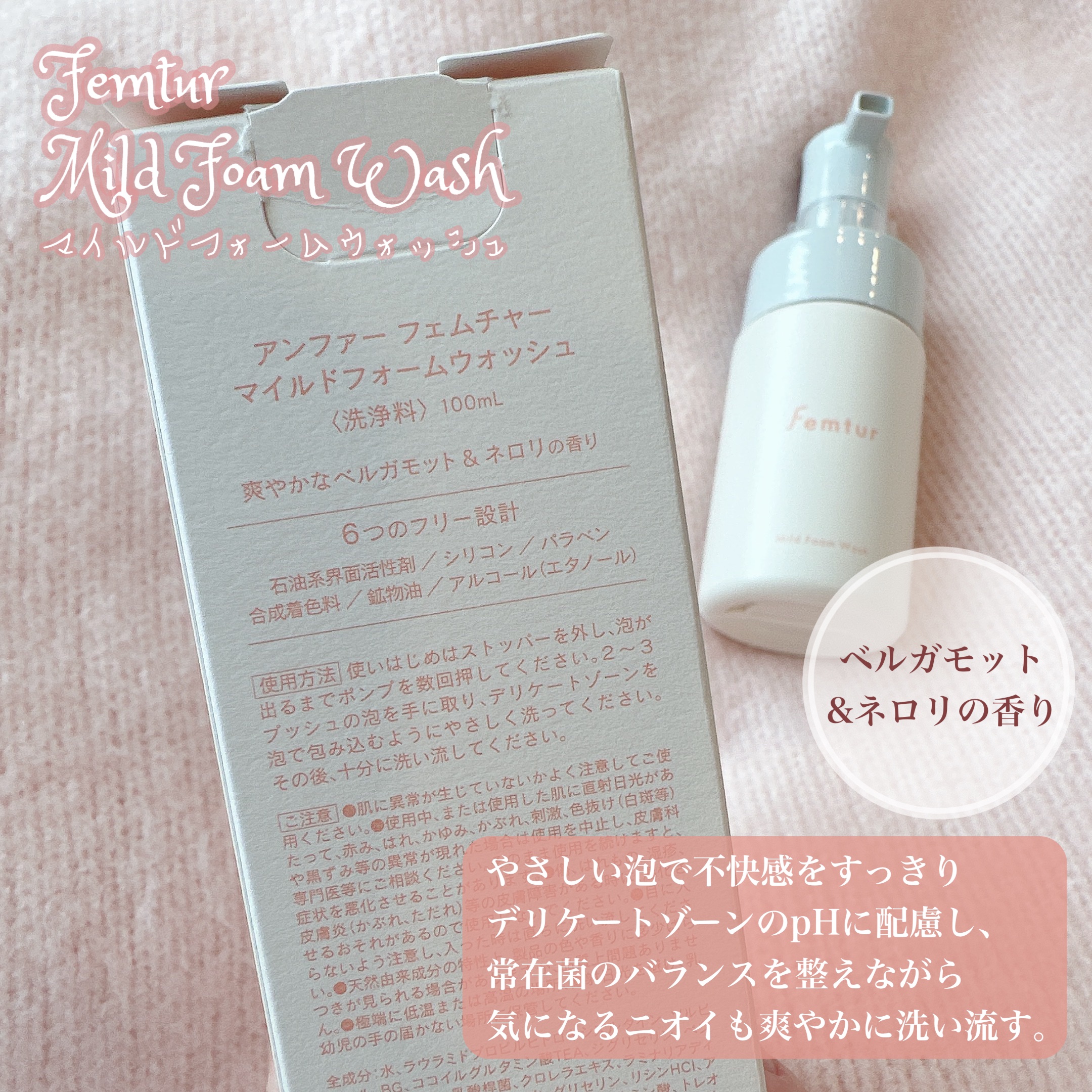 フェムチャー　マイルドフォームウォッシュ/アンファー(スカルプD)/デリケートゾーンケアを使ったクチコミ（3枚目）