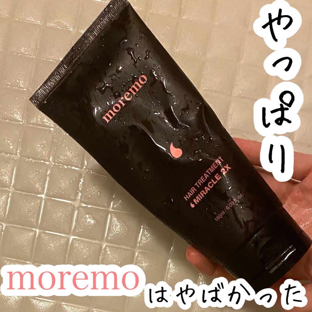 ヘアトリートメント ミラクル2X (シグネチャー)/moremo/洗い流すヘアトリートメントを使ったクチコミ(1枚目)