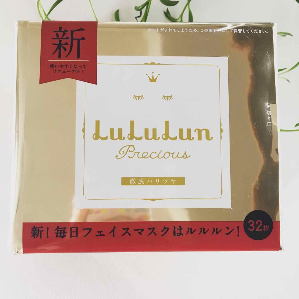 ルルルンプレシャス WHITE(クリア)【旧】/ルルルン/シートマスク・パックを使ったクチコミ(1枚目)