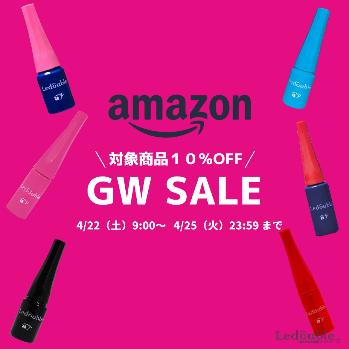 Ledouble(ルドゥーブル)公式アカウント on LIPS 「【🗣Amazonタイムセール🕘】💞明日4月22日(土)9時から..」(1枚目)