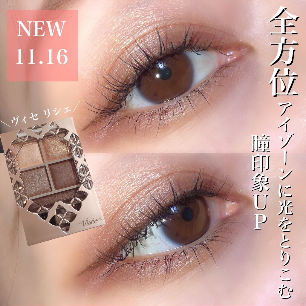 パノラマデザイン アイパレット/Visée/アイシャドウパレットを使ったクチコミ(1枚目)