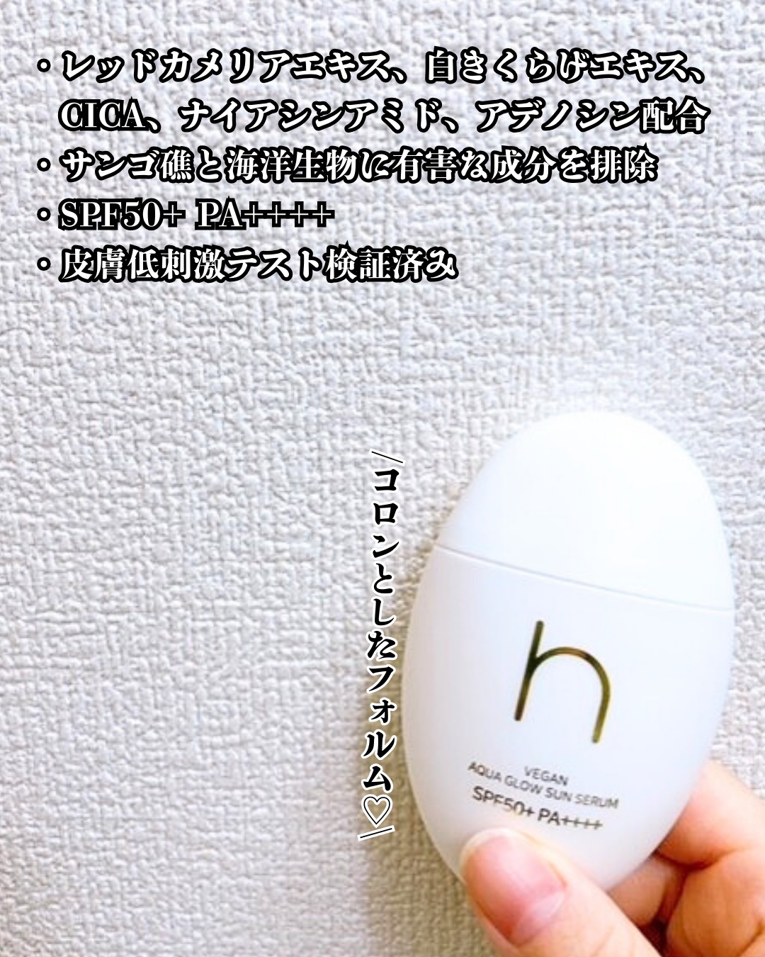 ヴィーガンアクアグロウサンセラム/HAMEL/日焼け止めローションを使ったクチコミ（3枚目）
