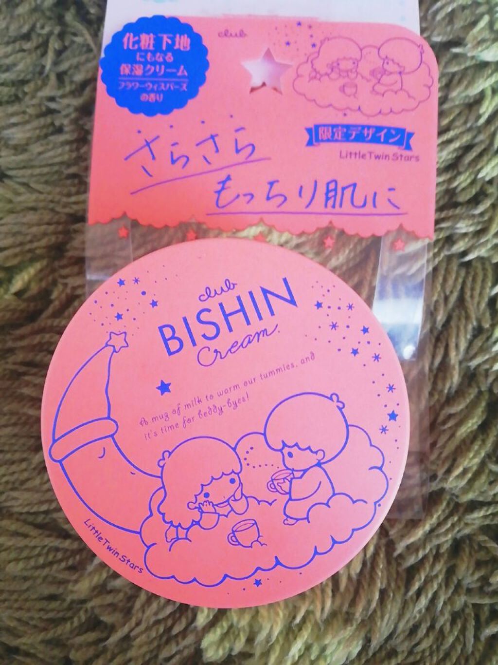 ビシンクリーム モイスチャーブレンドタイプ/クラブ/フェイスクリームを使ったクチコミ（1枚目）