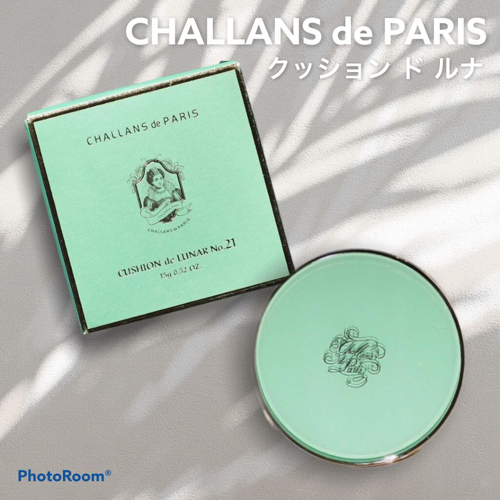 クッション ド ルナー/CHALLANS de PARIS/クッションファンデーションを使ったクチコミ（1枚目）